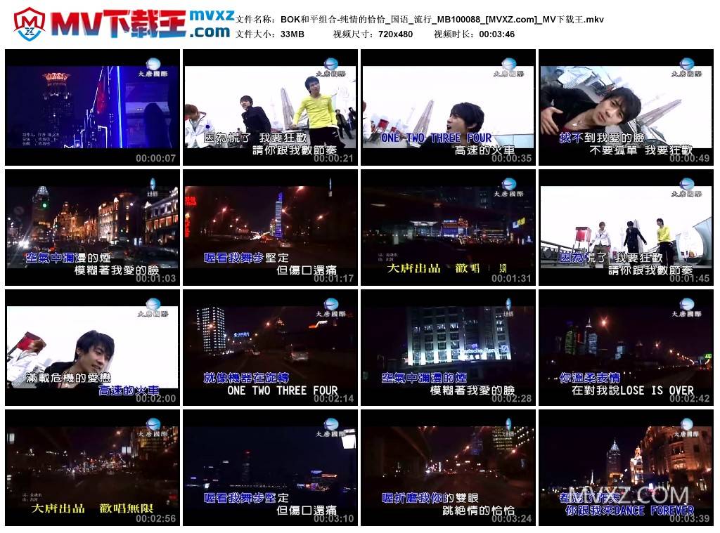 BOK和平组合-纯情的恰恰_国语_流行_MB100088